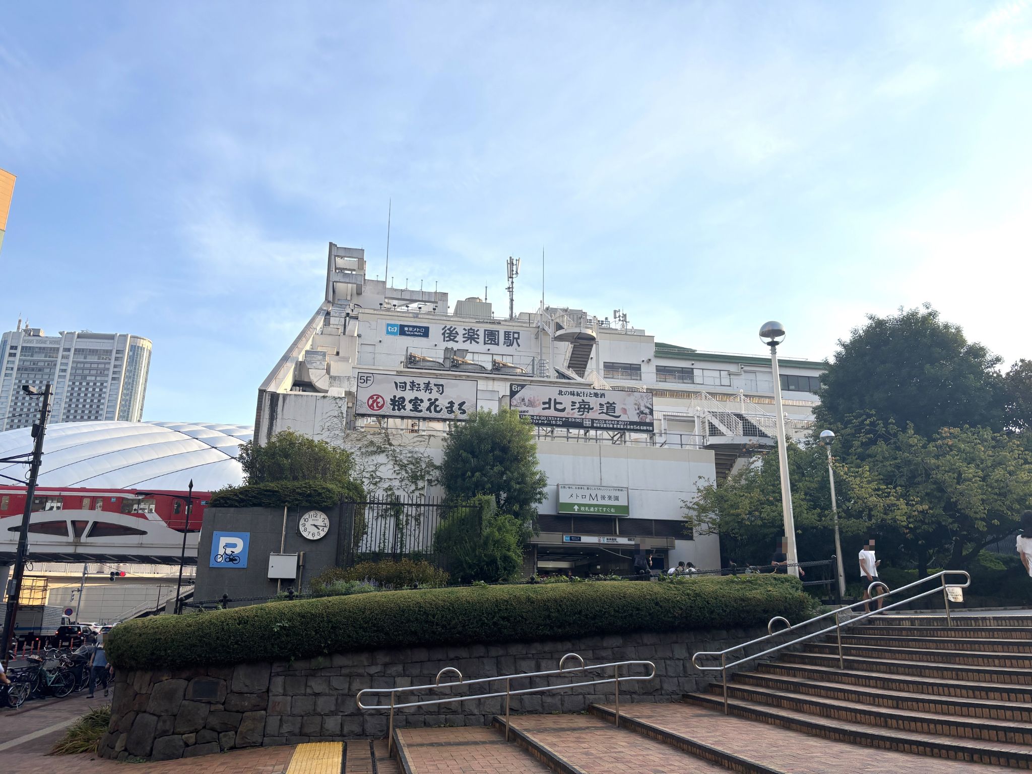 後楽園駅